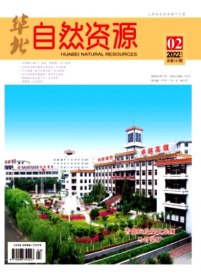 華北自然資源雜志