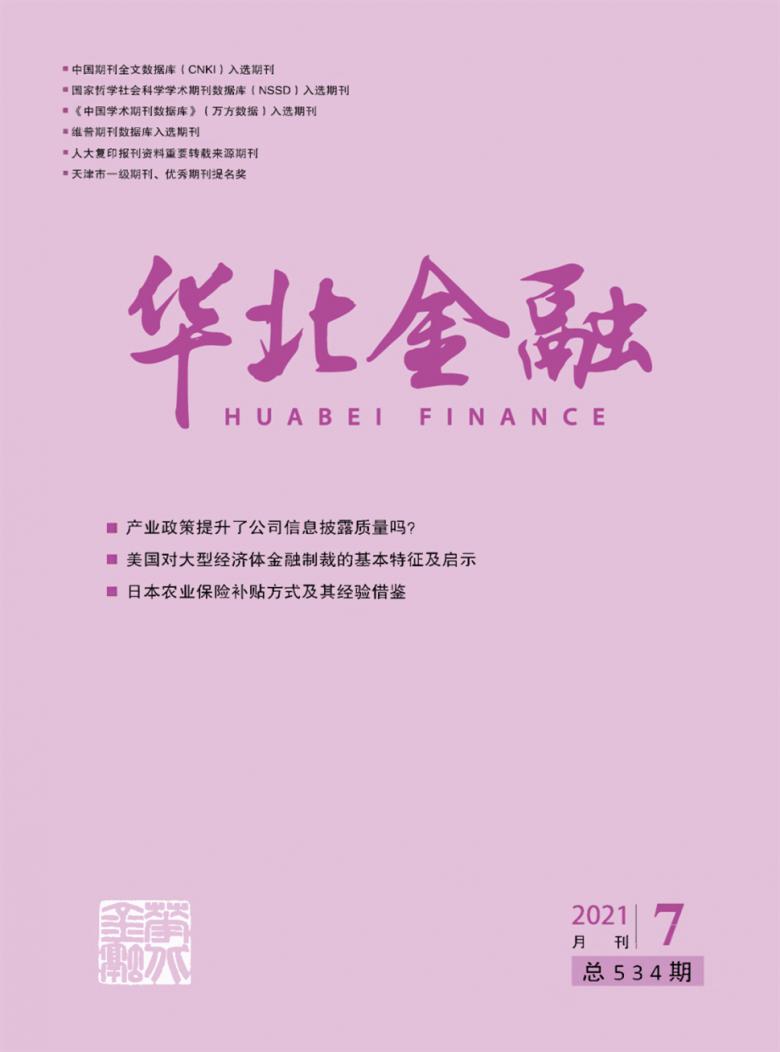 華北金融
